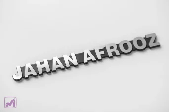 دایکاست jahan afrooz